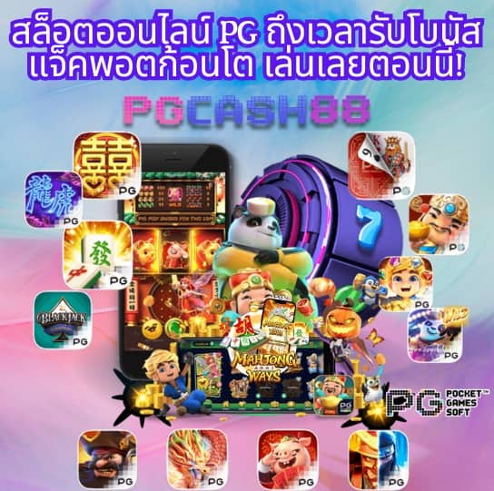ยูฟ่าเบทวิน
