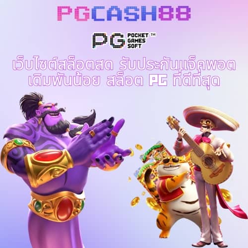 ยูฟ่าเบทวิน