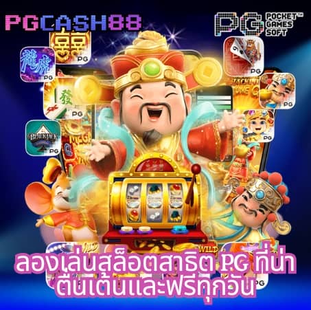 ยูฟ่าเบทวิน